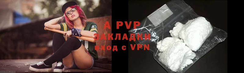 цены   Ясногорск  Alfa_PVP Crystall 