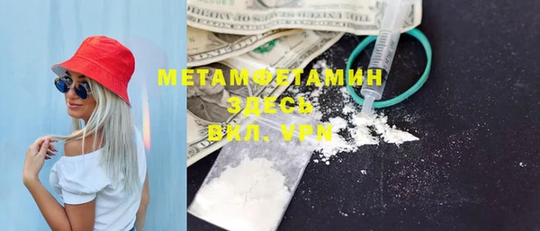 метамфетамин Беломорск