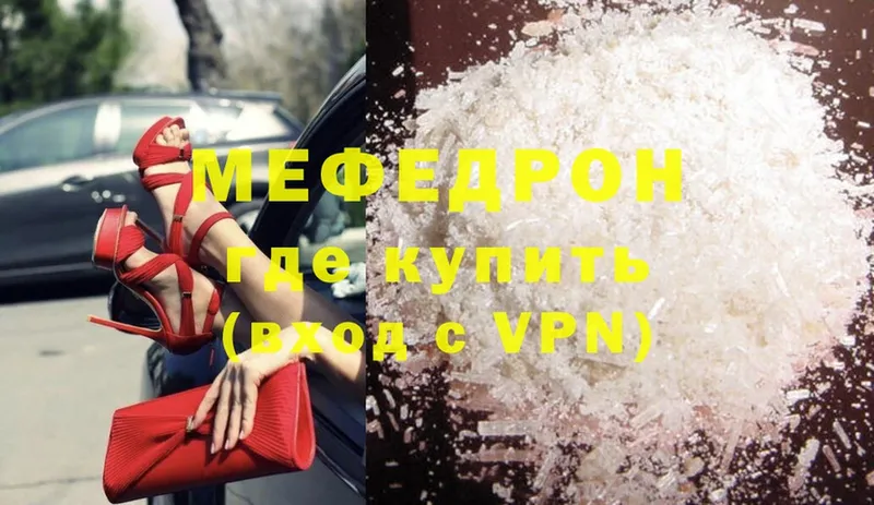 что такое   MEGA вход  Меф mephedrone  Ясногорск 